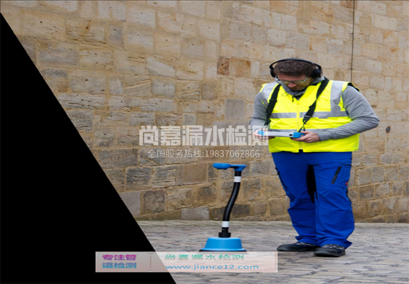 建始漏水检测的原理有哪些？